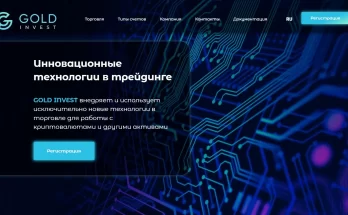 Gold Invest платит или нет