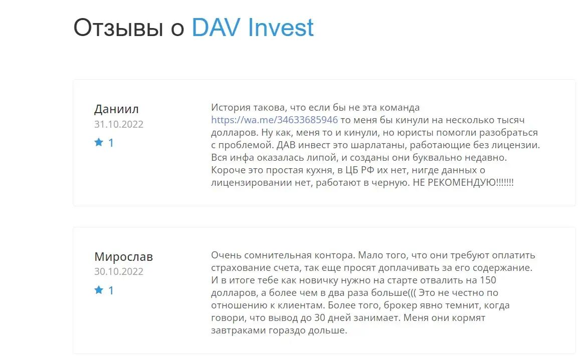 davinvest.com  отзывы о компании