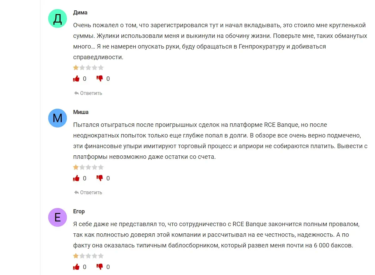 Отзывы о компании rcebanque.tech
