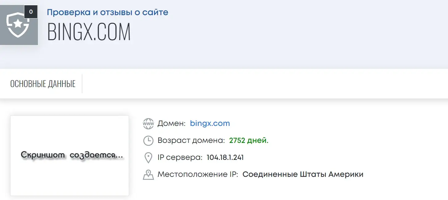 BingX