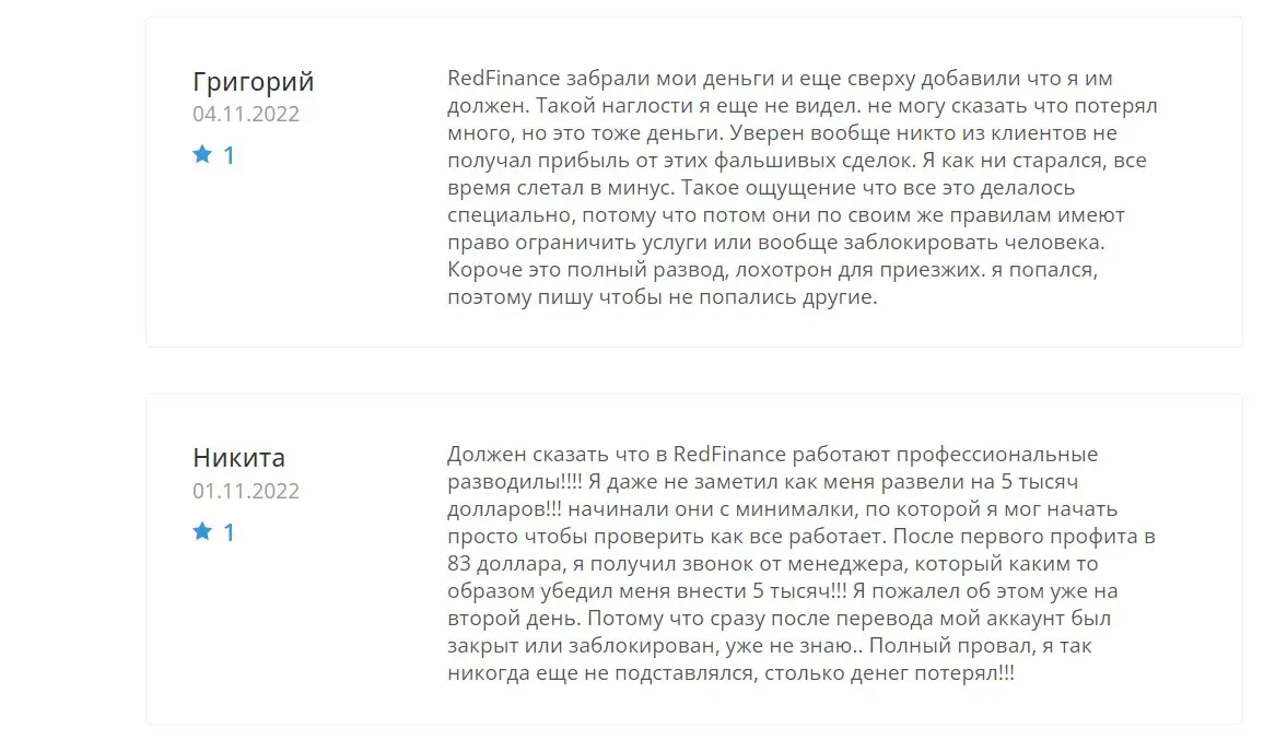 Отзыы о компании RedFinance Capital