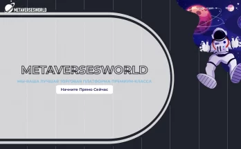 Отзывы о компании Metaversesworld