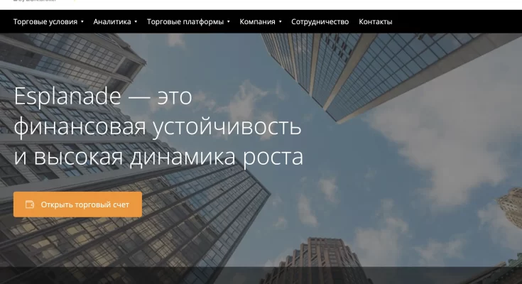 Отзывы о компании Esplanade Market Solutions