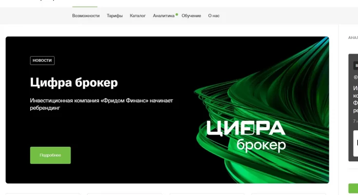 cifra-broker.ru