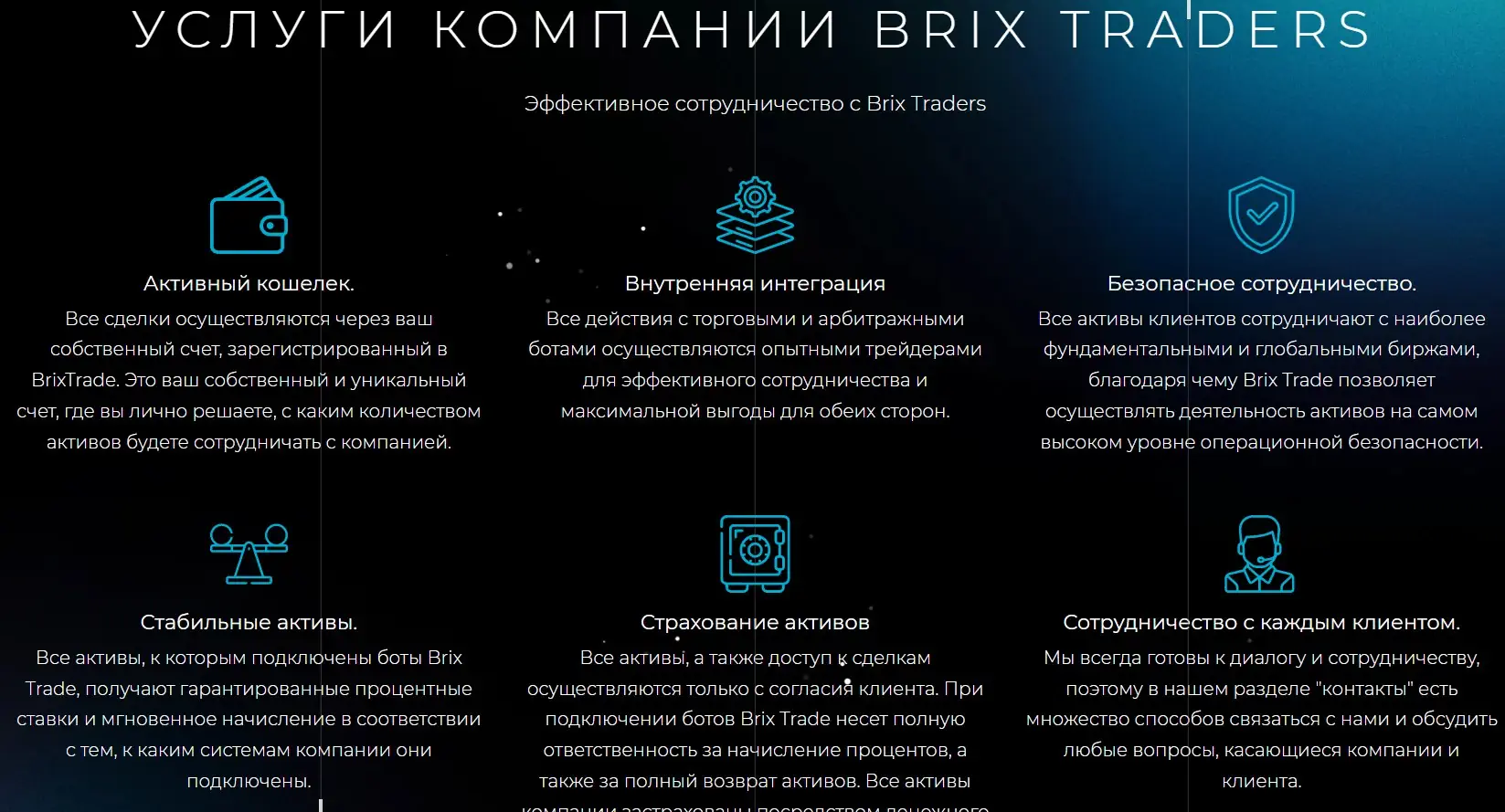 Brix Traders