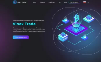 Vinex Trade