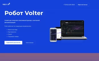 Volter Synnexapp отзывы о компании
