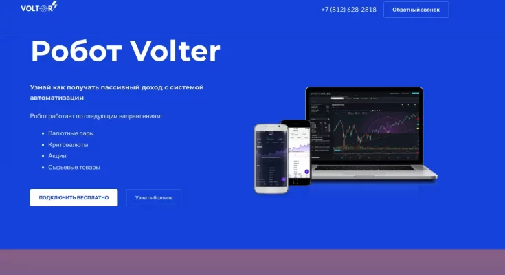 Volter Synnexapp отзывы о компании