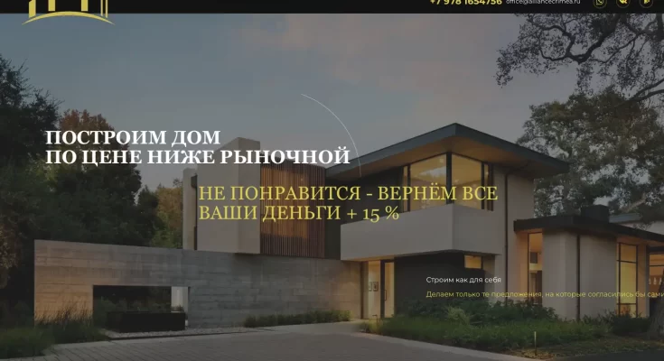 Ик Альянс