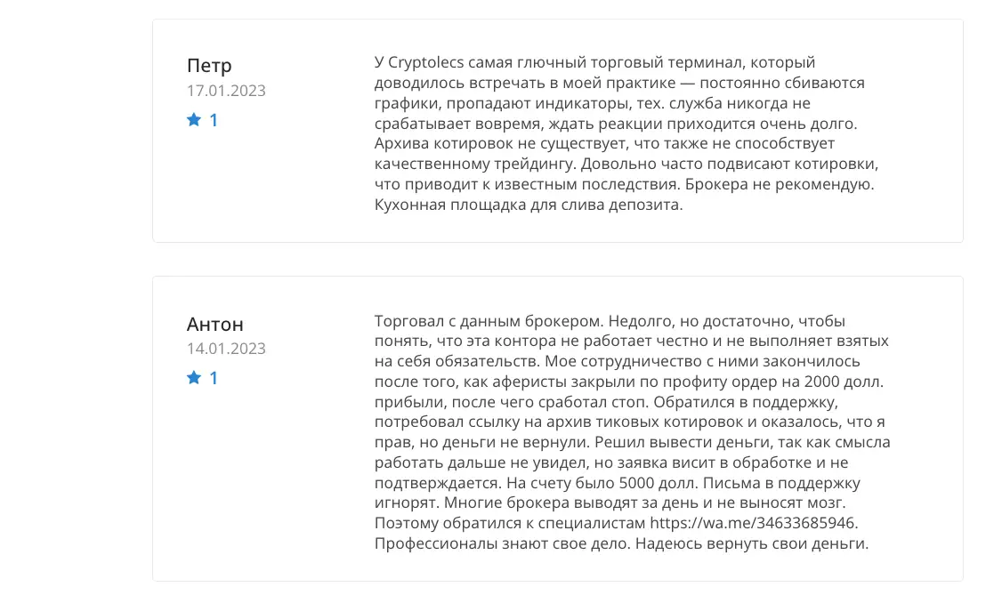 Отзывы клиентов о LECS Crypto