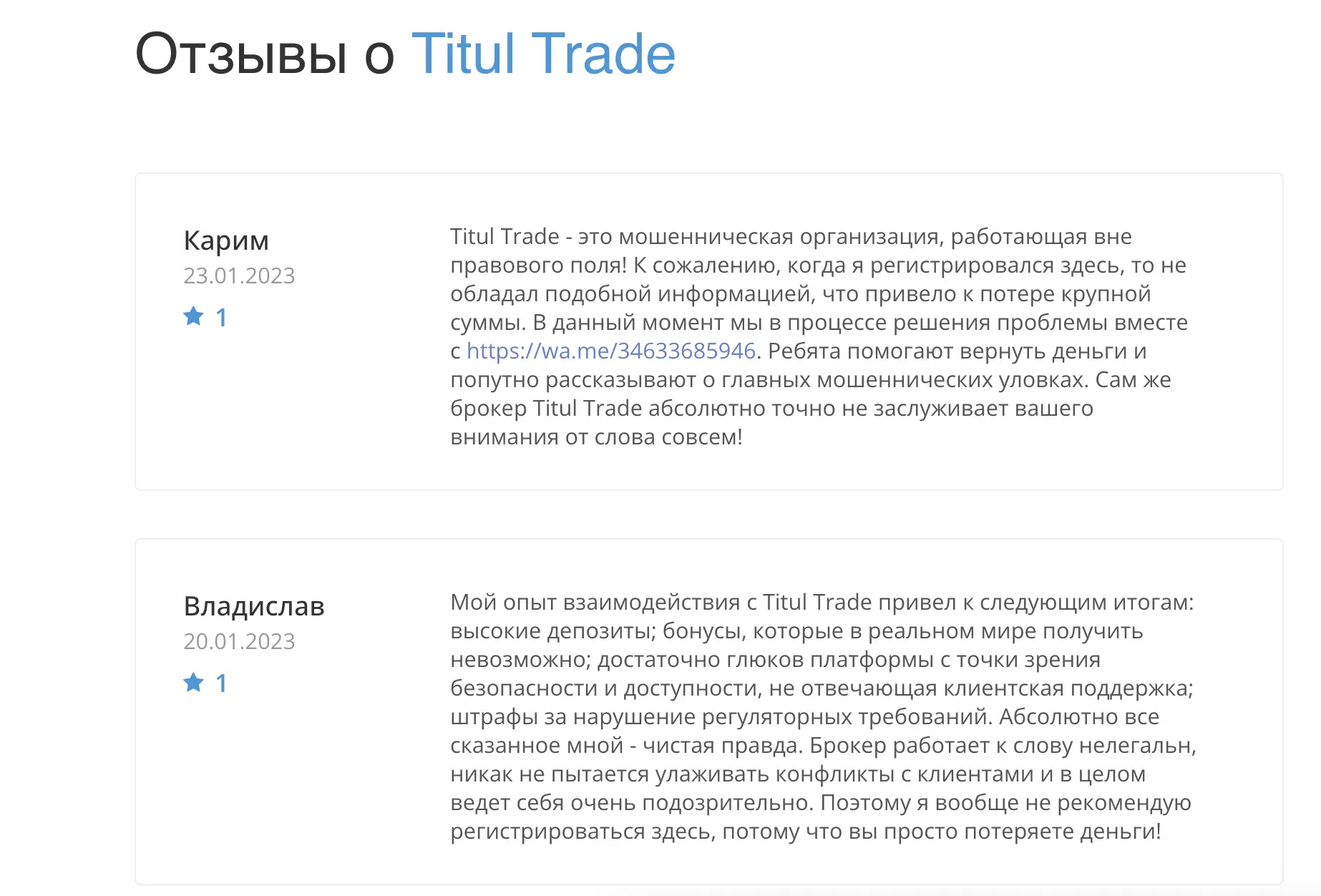 Titul-Trade