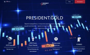 President.Gold отзывы клиентов