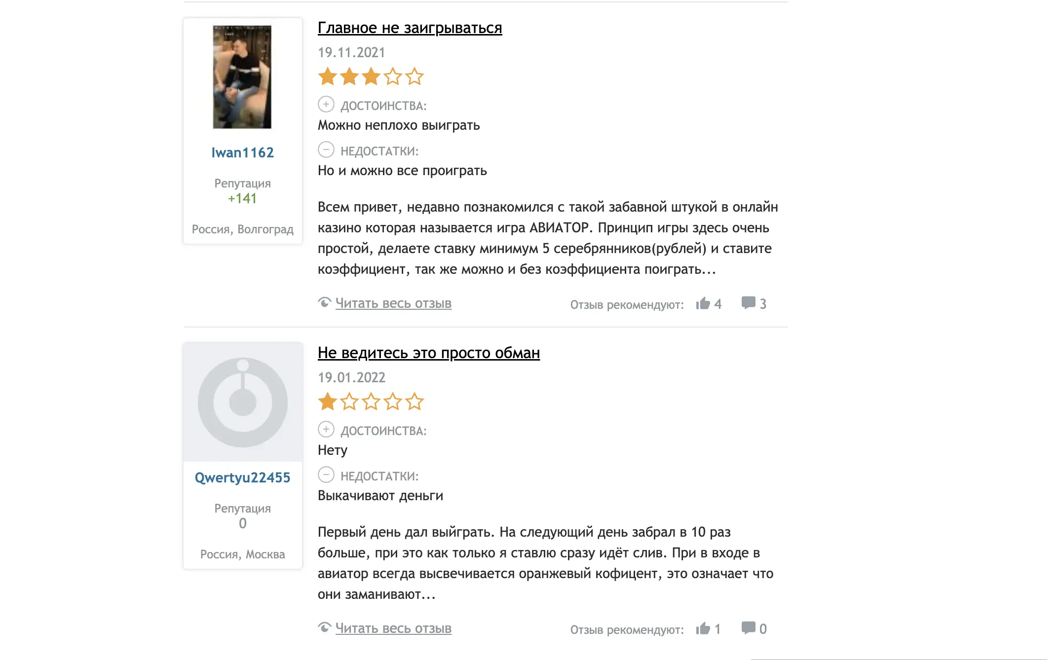 Игра Авиатор на деньги