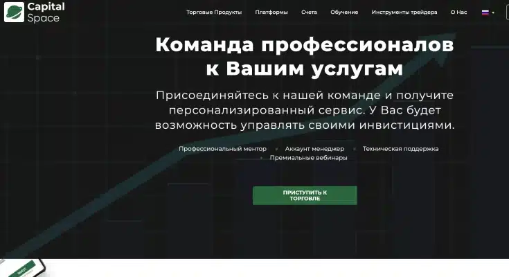 Capital Space