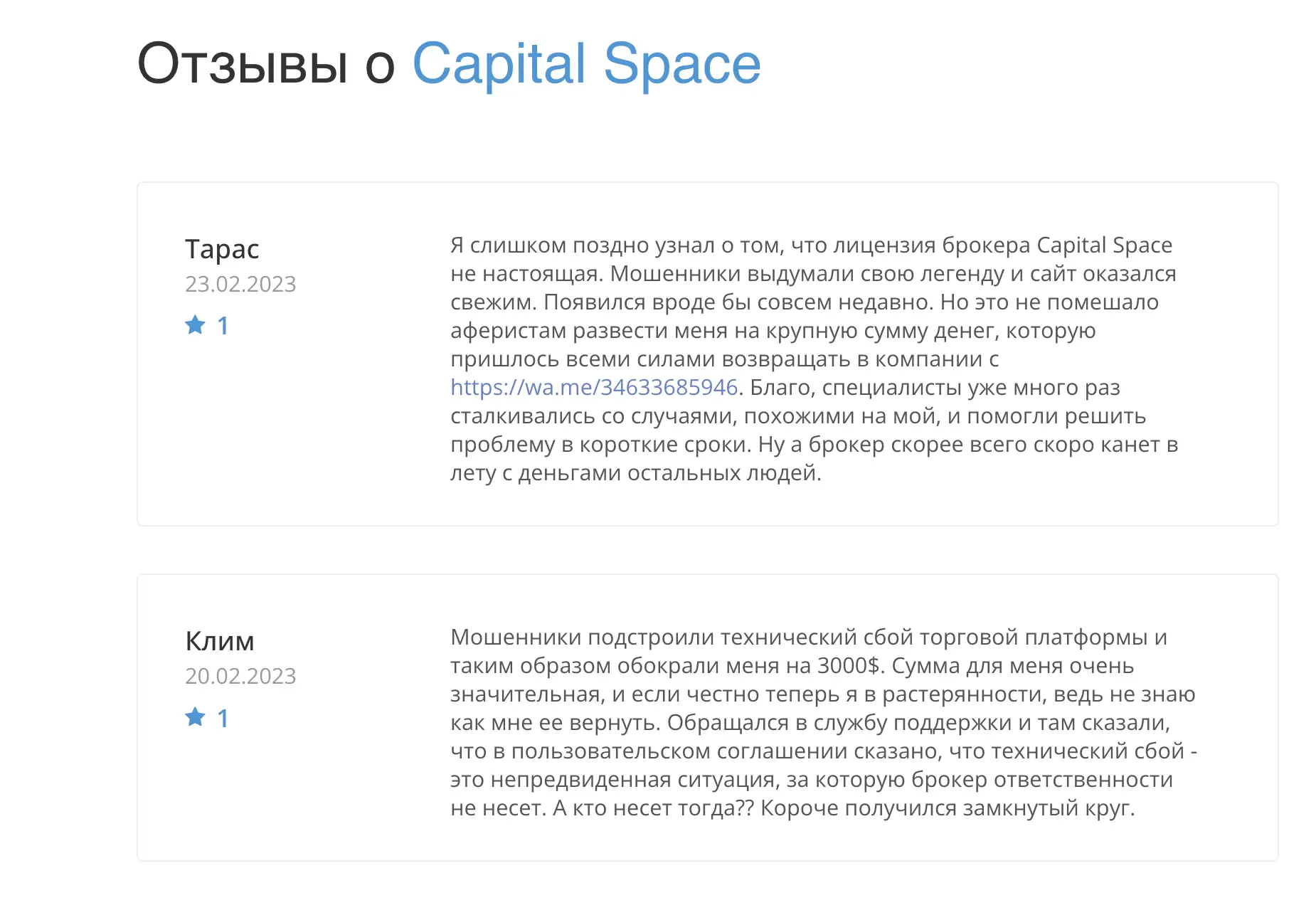 capital-space net