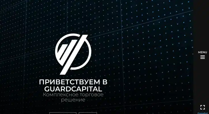 GuardCapital отзывы о компании