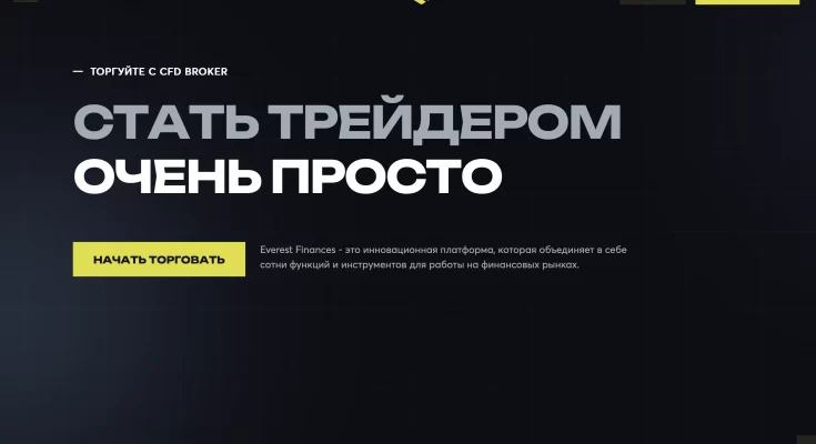 Эверест Финацес отзывы