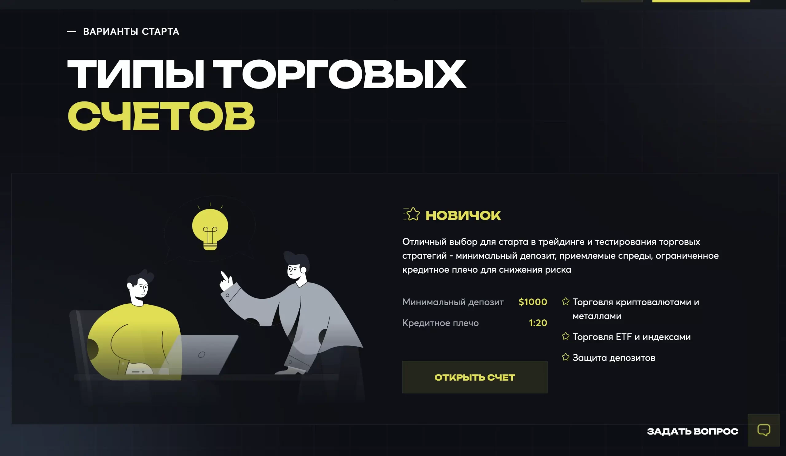 Everest Finances отзывы сотрудников