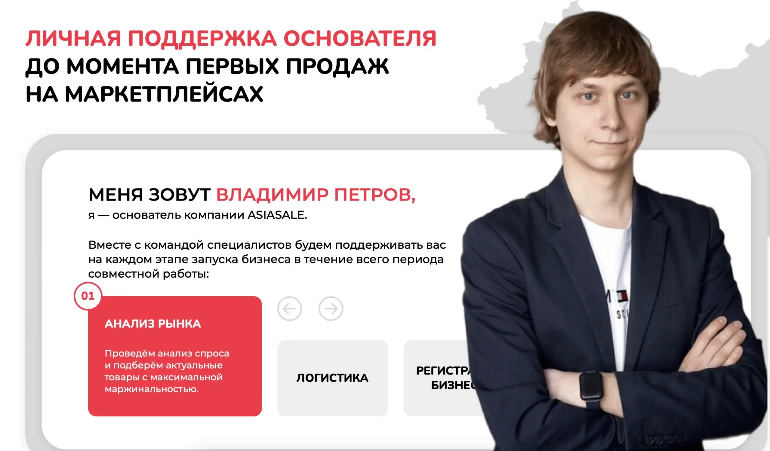 asiasale-fr ru 