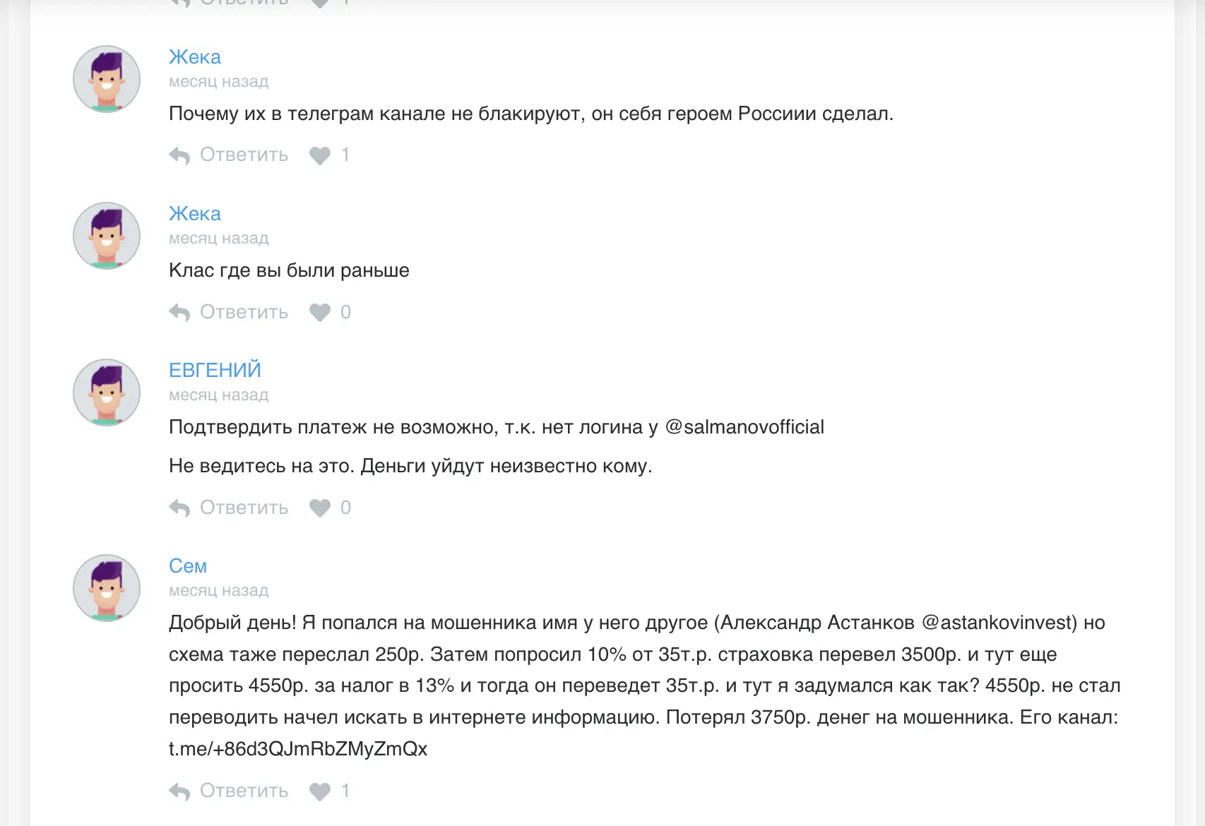 Воплощай мечты! | Александр Салманов 