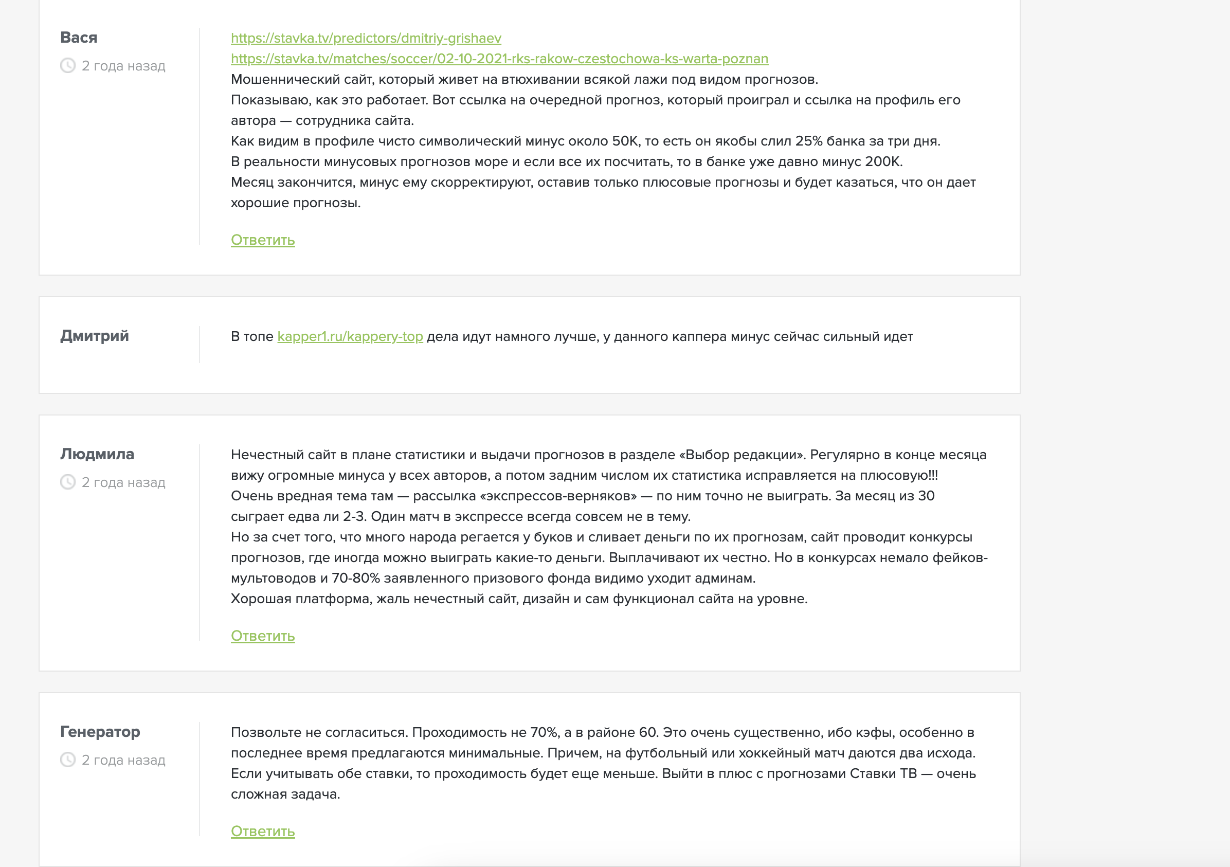 Ставка тв платит или нет