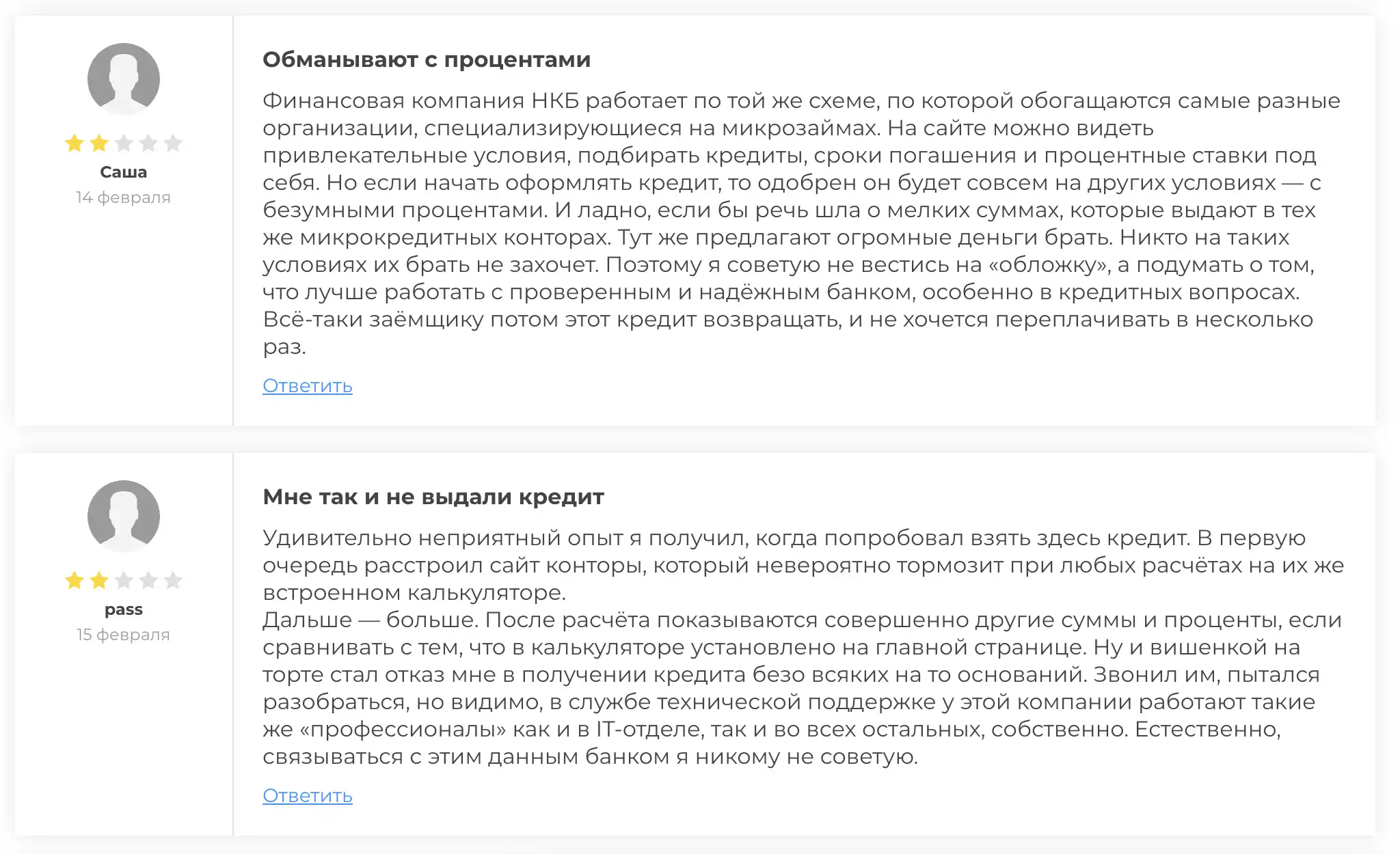 отзывы клиентов nkbe.ru