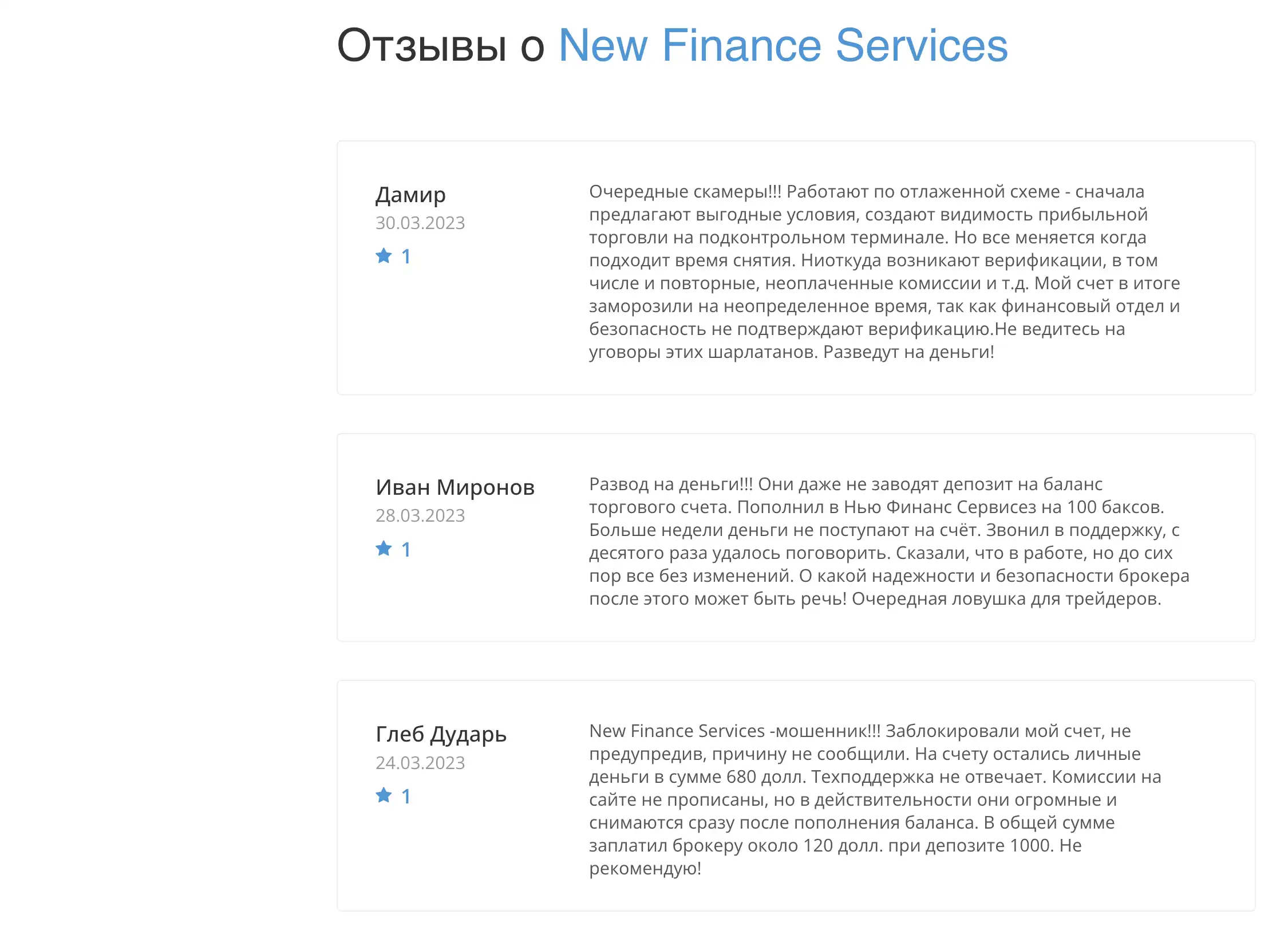 finservice.limited отзывы о компании