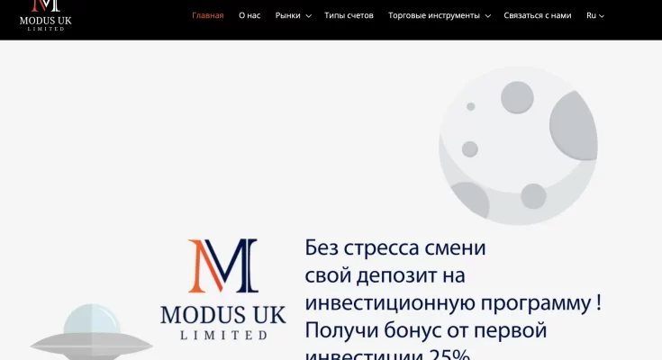 Modus UK Limited отзывы инвесторов