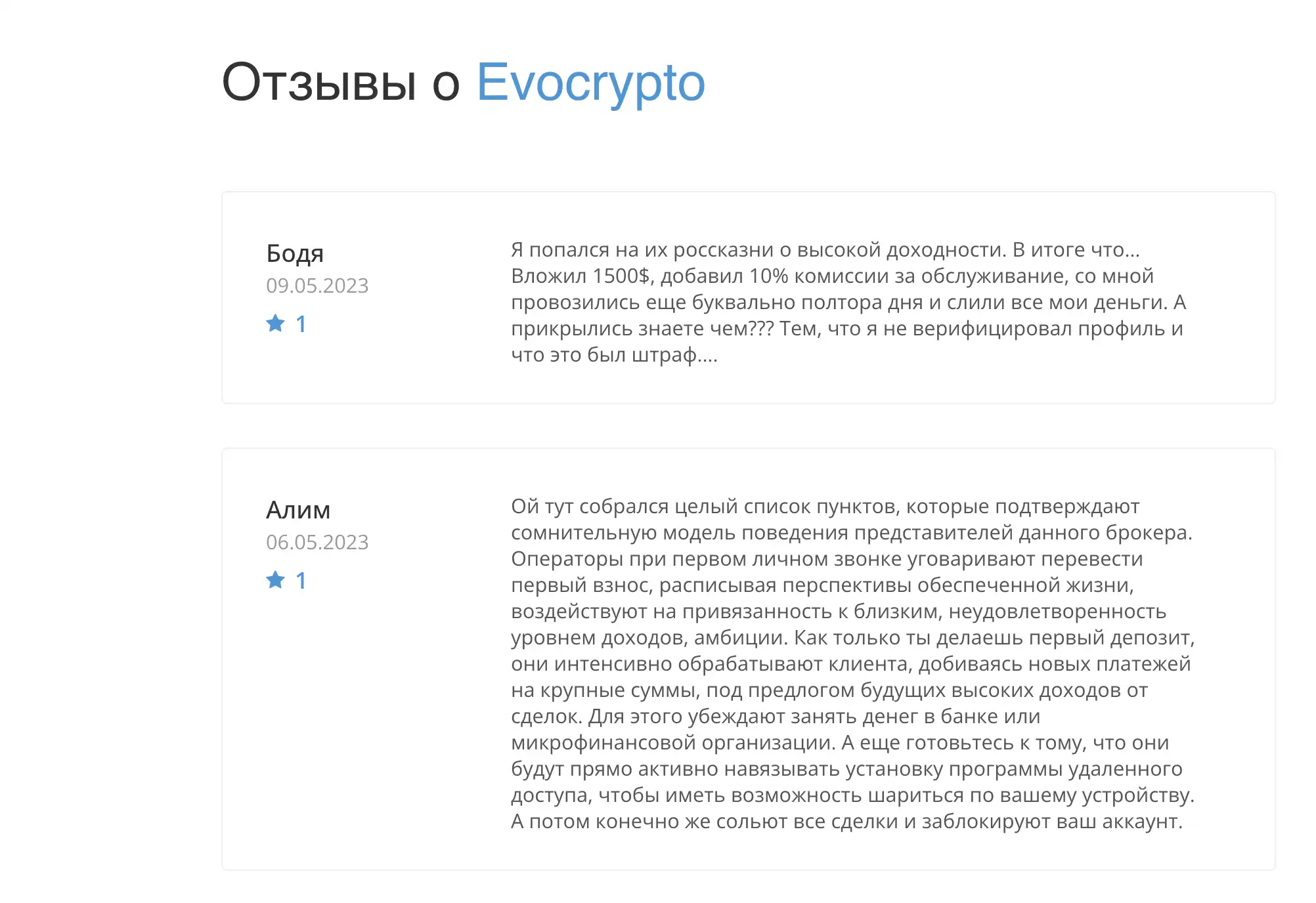 Evocrypto