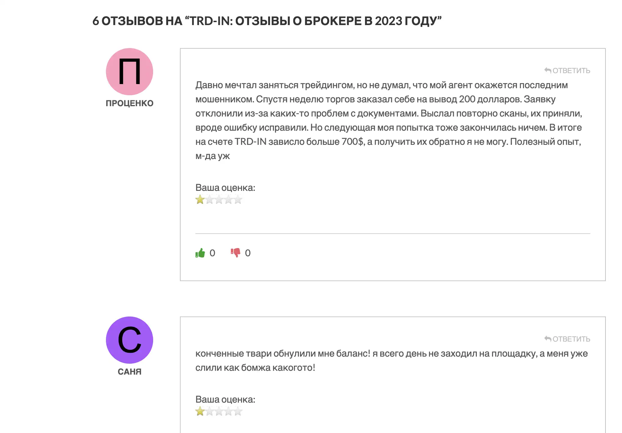 Трейд ин