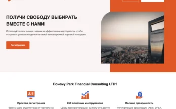 Park Financial Consulting