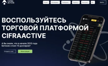 CifraActive обзор