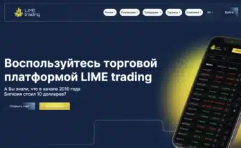 LIME trading