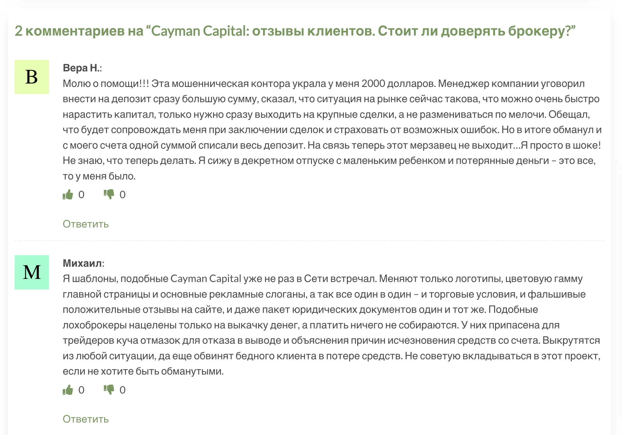 Cayman Capital отзывы