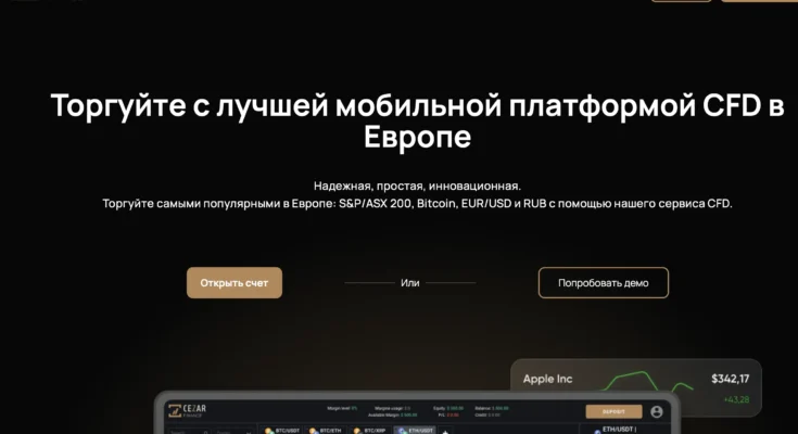 Cezar Finance, GTower Trade и Stentton Group