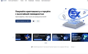 Криптовалютную биржу CommEx