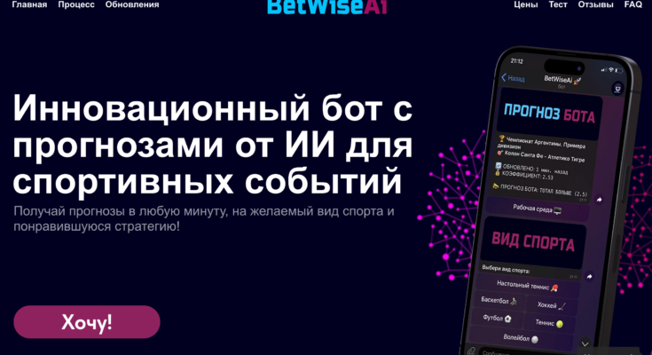 Betwiseai