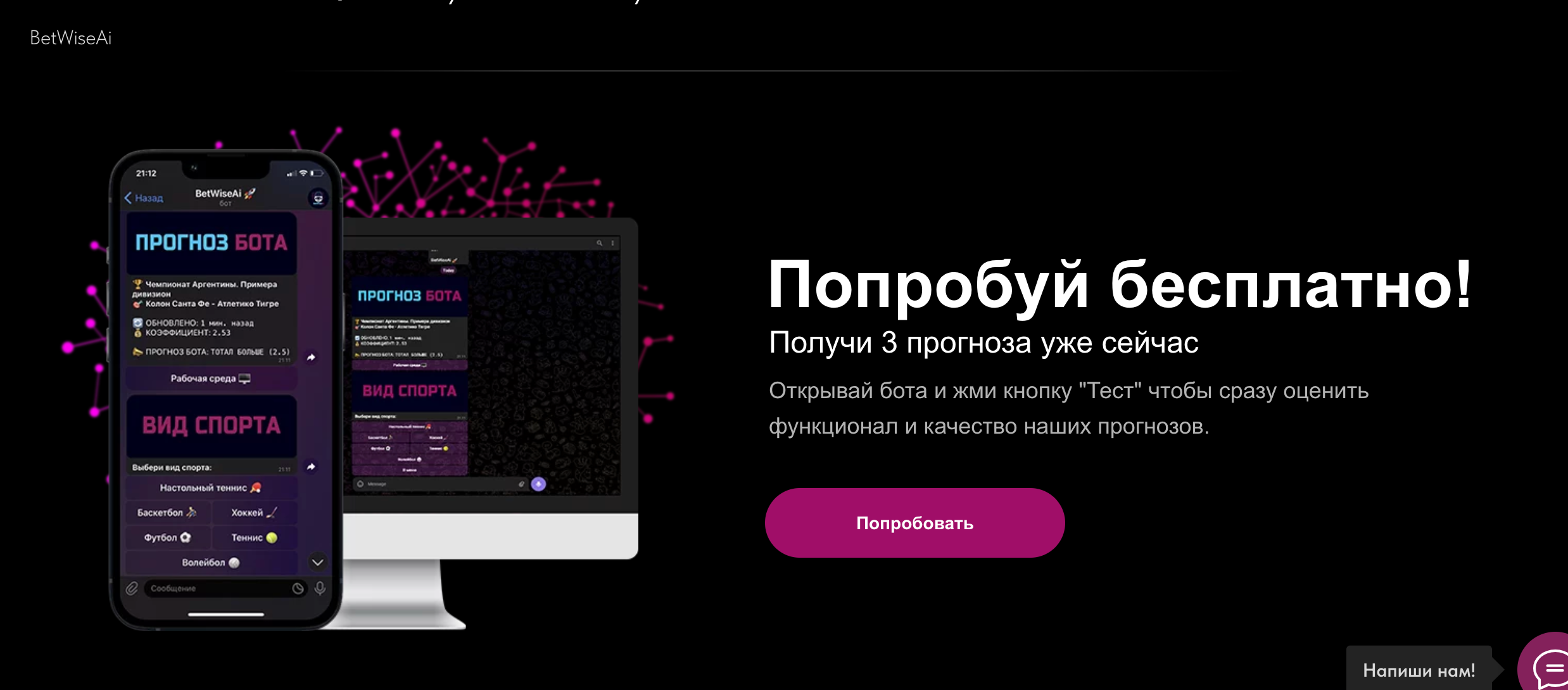 Betwiseai