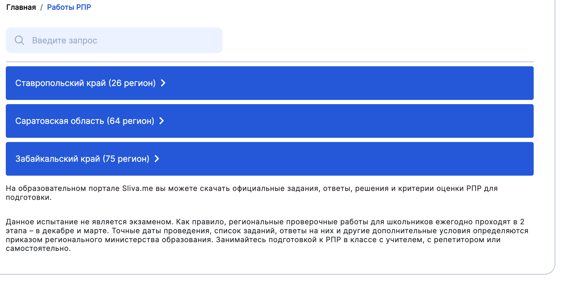 Spisal me отзывы