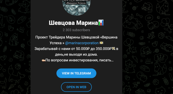 Шевцова Марина главная