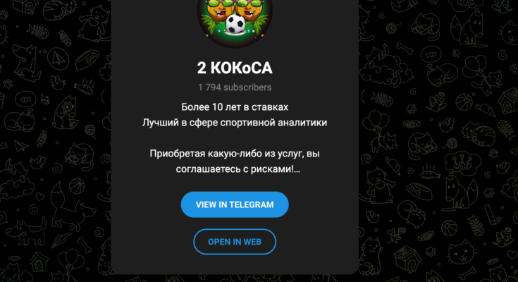 2 Кокоса главная