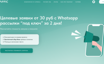 whatsapp-traffic.ru главная