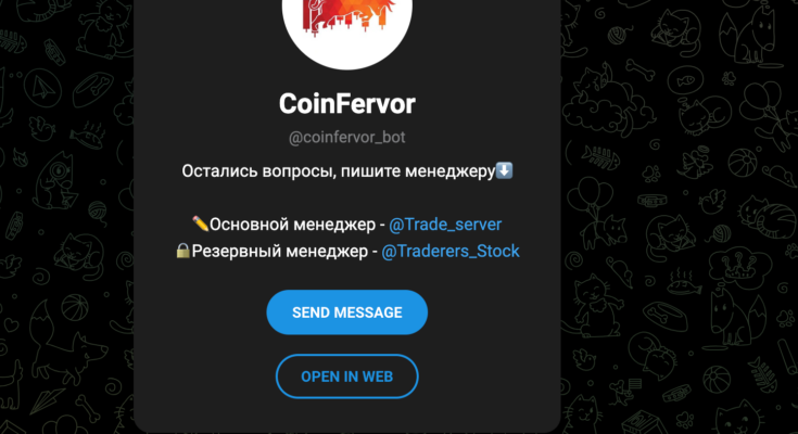 CoinFervor bot главная