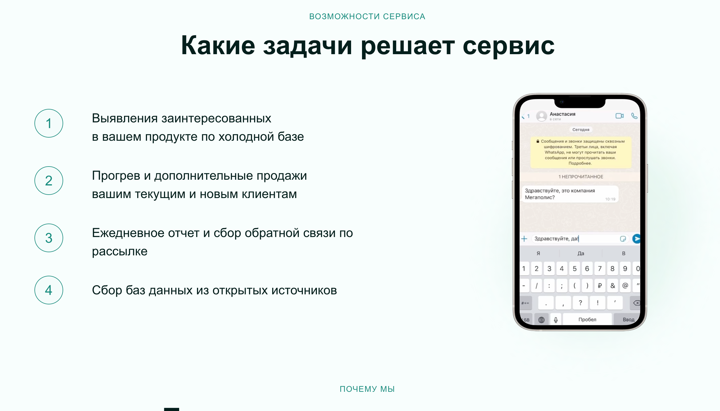 whatsapp-traffic.ru проверка