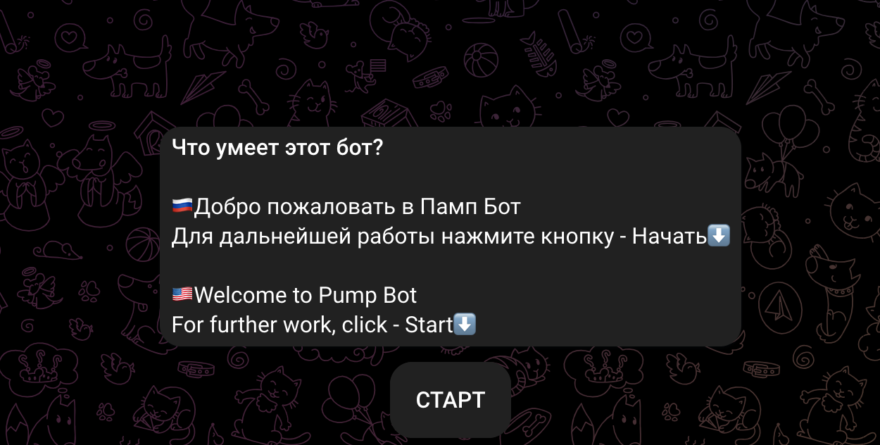 CoinFervor bot отзывы