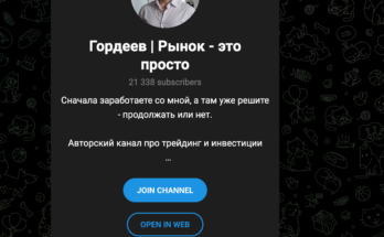 Гордеев | Рынок - это просто главная