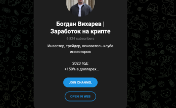 Богдан Вихарев | Заработок на крипте главная