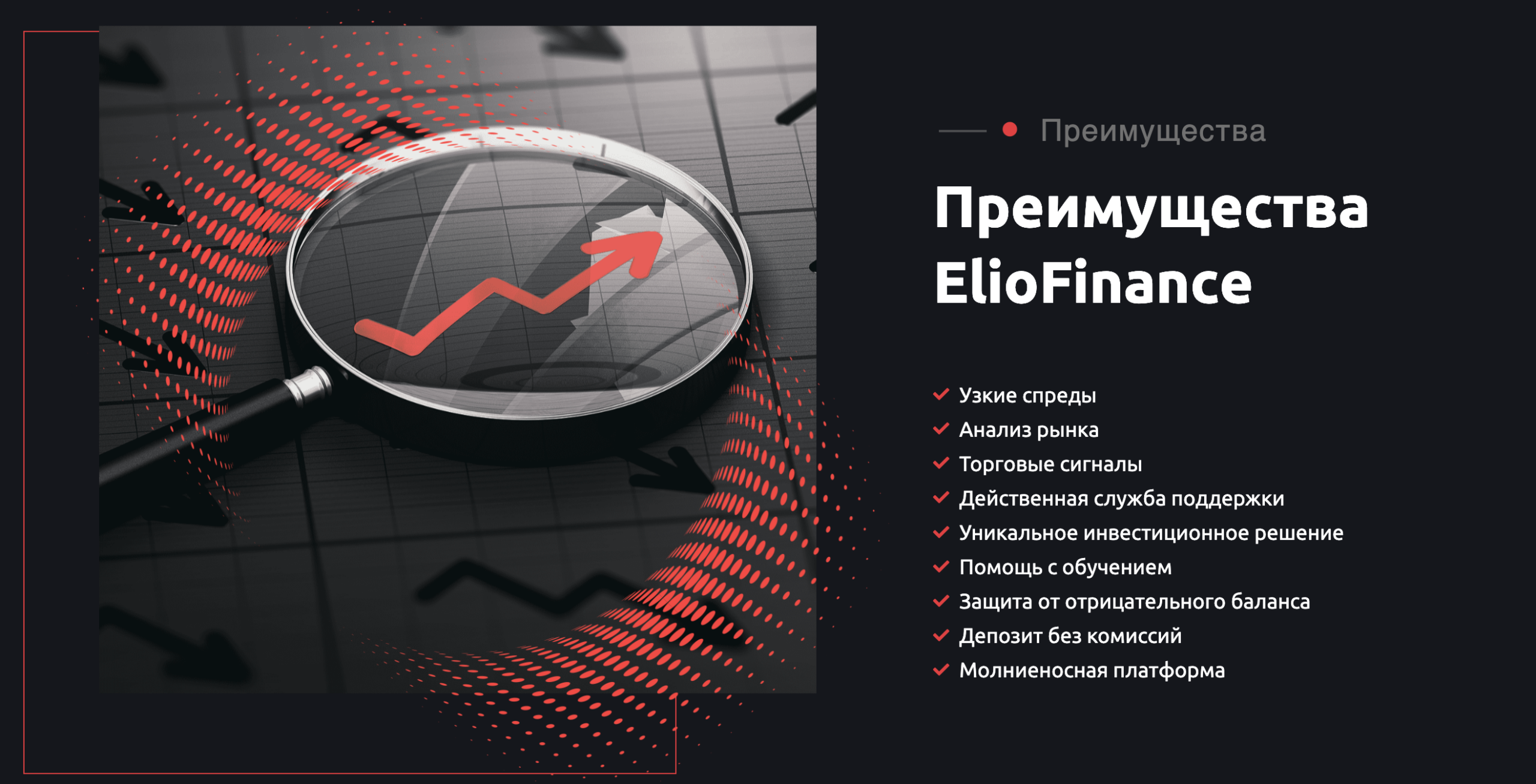 ElioFinance проверка