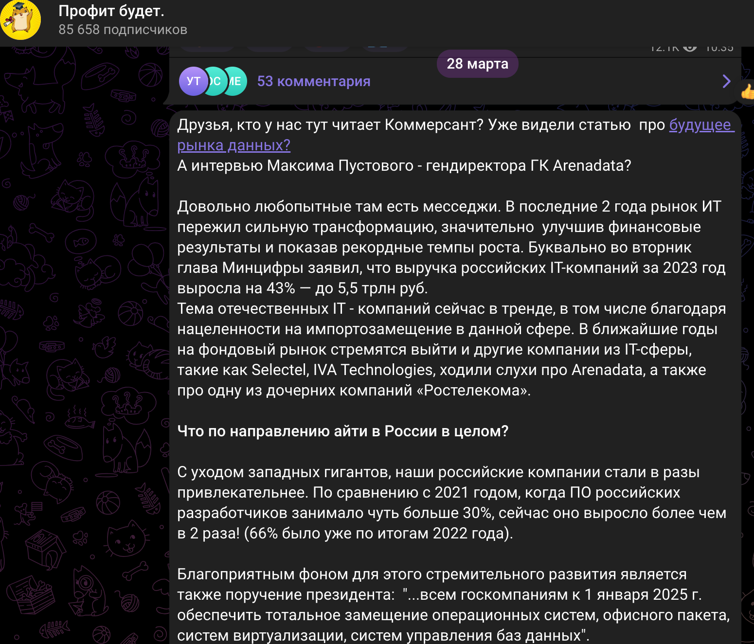 Гордеев | Рынок - это просто проект