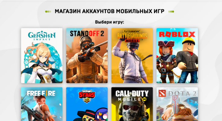 Gamesacc главная
